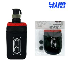 CK 수류탄형 베터리 포켓 베터리 케이스