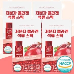 저분자 피쉬 콜라겐 석류 젤리 스틱 20g x 15포 4박스