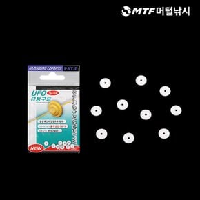 한승 UFO 유동 구슬 반유동 채비 S M