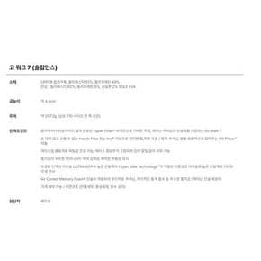 스케쳐스 남성,여성 고워크7 슬립인스 SP0MWCEY041 SP0MWCEY042 SP0WWCEY051 SP0WWCEY052