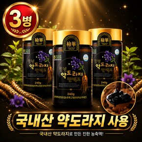 천년 약도라지 진액고 1 세트(240g*3병)