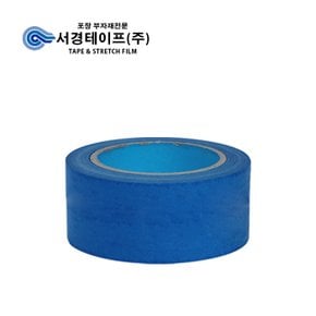 컬러 마스킹 테이프 (48mm x 40M -2개입) 블루