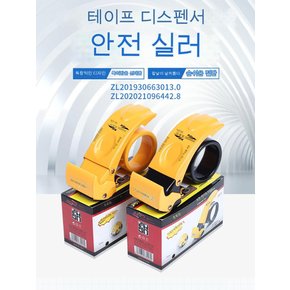 프리미엄 박스테이프커터기 디스펜서 편안한그립 회전방지 공장 창고 배송 물류