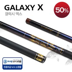 DIF 갤럭시X 민물낚시대 민물대 23칸~38칸