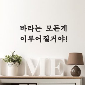 바라는모든게 이루어질거야 희망 감성 포인트 스티커