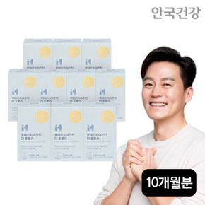 안국건강 아이원 루테인지아잔틴 더 포뮬라 10박스/10개월분..[32875123]