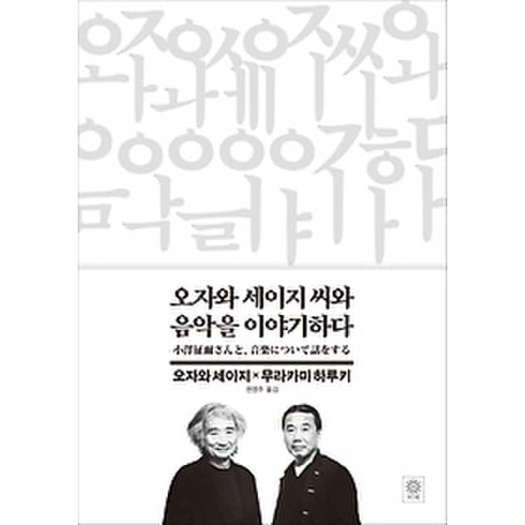 이야기하다