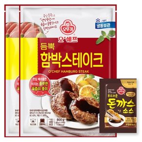 [S] [오뚜기] 오쉐프 듬뿍 함박스테이크 (돼지고기 72.8) 800g x 2(총20개)+(증정)소스 10개