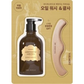 벨먼 에스테틱 아로마 오일워시 이집션 제라늄향 600g