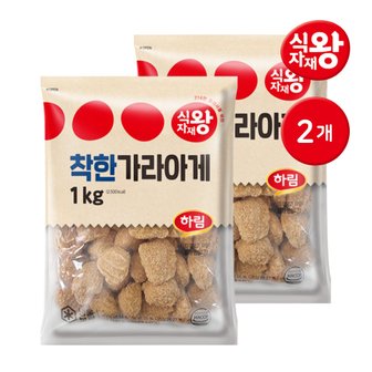 식자재왕 [G] 식자재왕 착한가라아게 1kg 2개 / 국내산 하림 닭고기 순살치킨