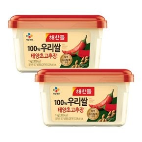 우리쌀로만든 태양초골드고추장1kg X2개