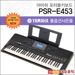 PSR-E453 포터블키보드 [한국정품] 기본