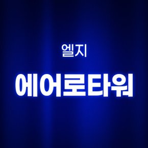 LG 엘지 에어로 타워 필터 퍼니처 하이드로타워 V G 펫 퓨리케어 오브제