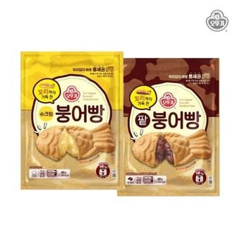 오뚜기 꼬리까지 가득 찬  팥붕어빵 480g 1개+슈크림붕어빵 480g 1개(...