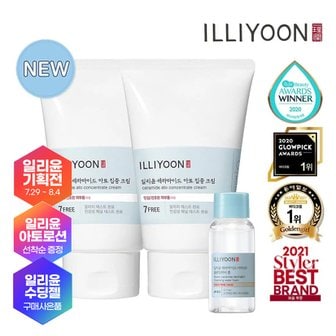 일리윤 세라마이드 아토 집중크림 200ML 2개 +증정