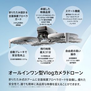 DJI Flip(RC 4K 4K 249g 13km 2화면 송신기 부속) 드론 카메라 첨부 팔로우 미드 드론 UHD카메라
