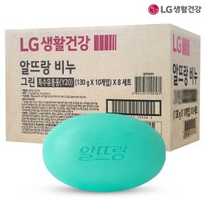 엘지생활건강 알뜨랑 그린 비누 130g 80개~