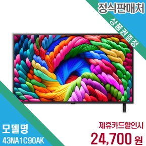 렌탈 LG전자 43인치 UHD 나노셀 AI TV 43NA1C90AK 60개월/월24700