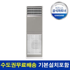 냉난방기 AP110RAPPHH1S 프리미엄 30평 3상 기본설치비 포함 수도권 설치