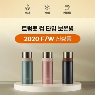 써모스 [11/4-7일 구매 스타벅스쿠폰증정]써모스 보온병 보냉병 FFM-351K 350ml