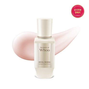 더후 로얄레지나 에너제틱 리페어 세럼 30ml