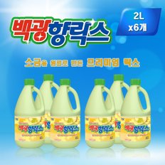 백광 향락스 2Lx6개 주방 화장실 싱크대 청소 락스