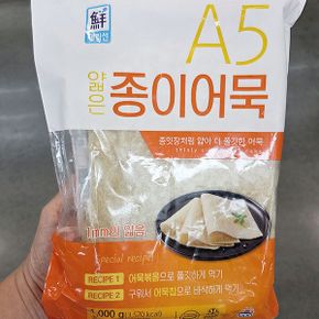 얇은 종이어묵 1kg 아이스박스포장