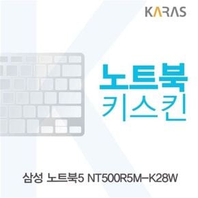 삼성 노트북5 NT500R5M-K28W용 노트북키스킨 키커버