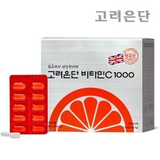 비타민C1000 180정/6개월분