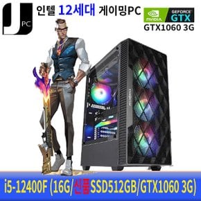 중고 제이컴퓨터 12세대 인텔 I5-12400F (16G/SSD512GB/GTX1060 3G) 리뉴얼 게이밍 PC