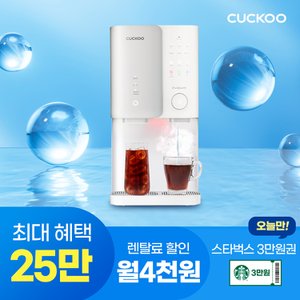 쿠쿠 본사직영 렌탈 제로백 얼음정수기 CP-SS100