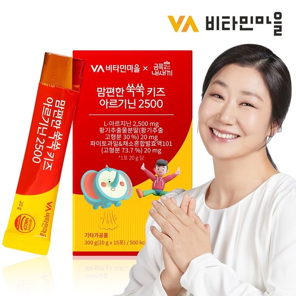 금쪽같은내새끼 맘편한 쑥쑥 키즈 아르기닌 2500 15포 x 1박스 (15포)