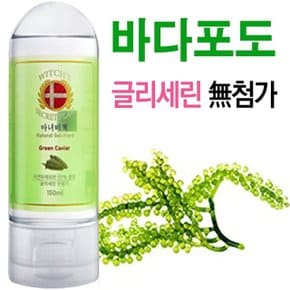 마사지젤 커플 윤활제 수용성 마녀비책 바다포도150ml (WB4261F)