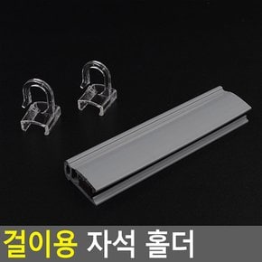 걸이용 자석 홀더 메모집게 메모홀더 메모클립 메모판 메모꽂이 자석홀더 전시자석홀더 다이소