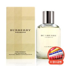 향수 위크앤드 포 우먼 EDP 100ml + 향수공병