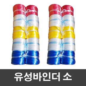 슈마켓 유성바인더 끈 소-화이트 4P