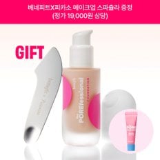 [연준PICK] NEW 더 포어페셔널 파운데이션 (+스파츌라&매트프라이머 디럭스)