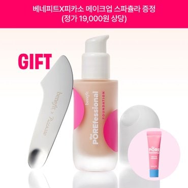 베네피트 [연준PICK] NEW 더 포어페셔널 파운데이션 (+스파츌라&매트프라이머 디럭스)