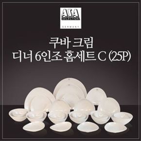 아사셀렉션 쿠바크림 6인 디너 홈세트 C 25P