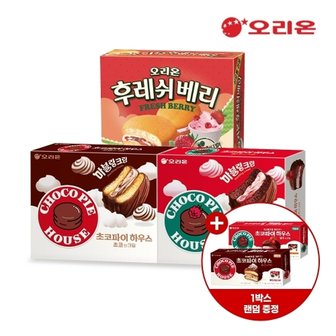 오리온 초코파이하우스12p408g초코+딸기+후레쉬베리12p336g(사은품증정)