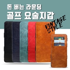 돈 버는 라운딩 골프 요술지갑 - VINTAGE STYLE