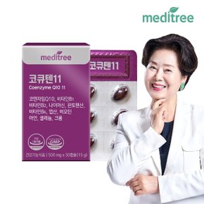 메디트리 코큐텐11 1박스 (1개월)