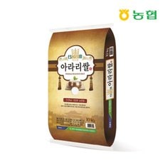 24년 햅쌀 아라리쌀 10kg/당일도정