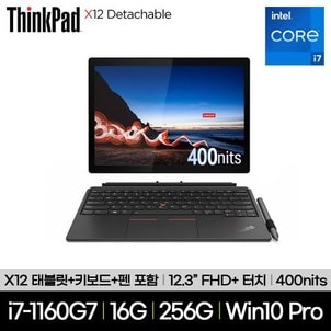 레노버 씽크패드 X12 Detachable 20UWS00H00 i7-1160G7 16GB 256GB Win10Pro