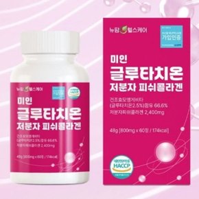 고품질 미인글루타치온 저분자 피쉬 콜라겐 800mg x 60정 (WFG63MW)