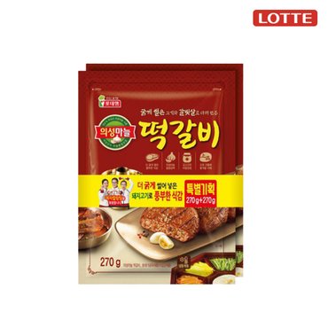  롯데 쉐푸드 떡갈비 270g+270g 5개