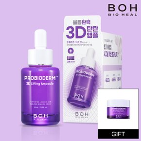 프로바이오덤 3D 리프팅 앰플 30ml(+리프팅 크림 20ml)