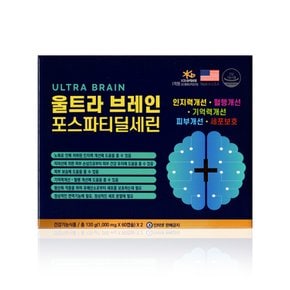 울트라 브레인포스파티딜세린 플러스 120캡슐 기억력개선 두뇌영양제