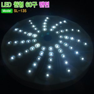 SAPA 싸파 LED 60구 걸이식 원형 랜턴 SL-135 야간 낚시 레저 캠핑