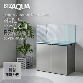 BIZAQUA 하이엔드수조받침대 [BZ6035HE] - 메탈헤어라인